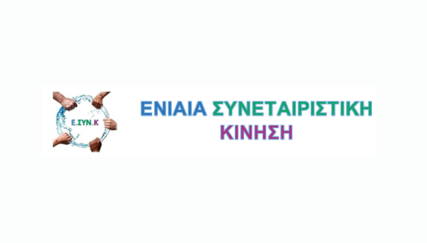    Eniaia Synet2 