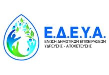 Δυσαρέσκεια Ε.Δ.Ε.Υ.Α – Δεν κληθήκαμε στη συζήτηση στη Βουλή για το νερό – Αιχμές κατά ΥΠΕΝ
