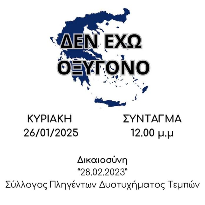 den_exo_exygono
