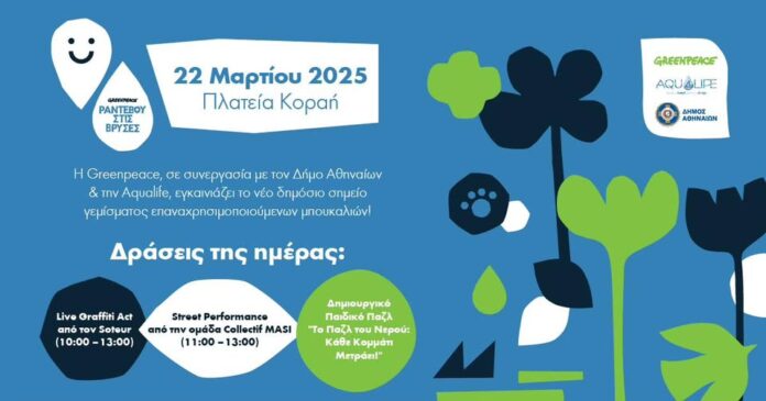 greenpeace_water_day_2025