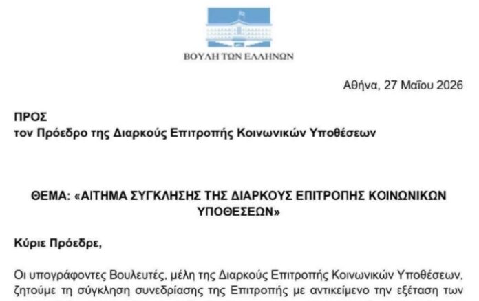 epitropi_boylis_erglobikoi