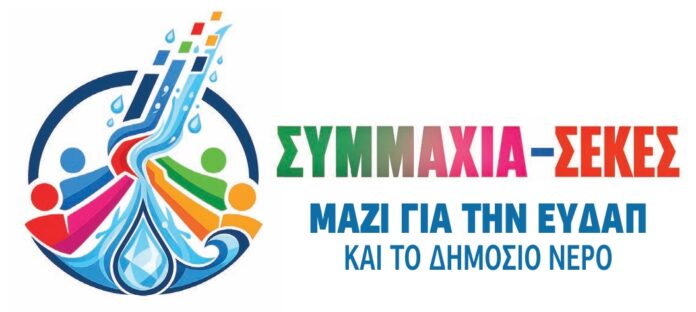 mazi_logo_teliko