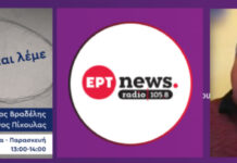Κώστας Λυμπέρης στην EΡΤnews radio: “Το νομοσχέδιο επιχειρεί να κάνει το νερό σαν το ρεύμα (ακριβό)”