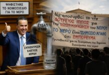 Ένας νόμος απέναντι στους δήμους και στις τοπικές κοινωνίες – Η κυβέρνηση επέβαλε τις υποχρεωτικές απορροφήσεις από ΕΥΔΑΠ και ΕΥΑΘ, παρά τη σχεδόν καθολική αντίθεση της Αυτοδιοίκησης
