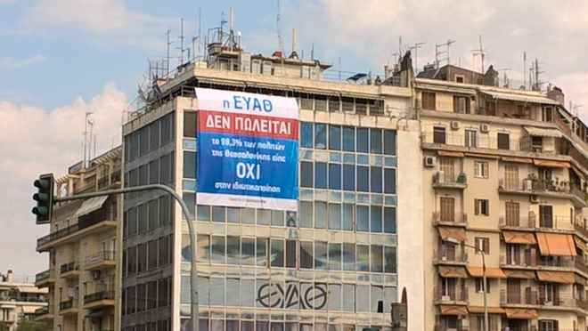 eyath_pano