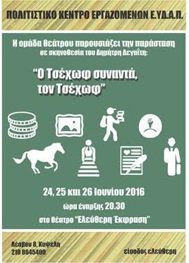 tsechof