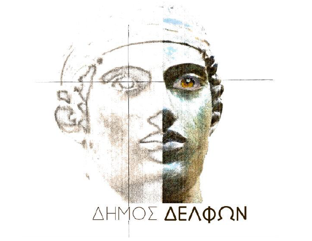 Δ ΔΕΛΦΩΝ